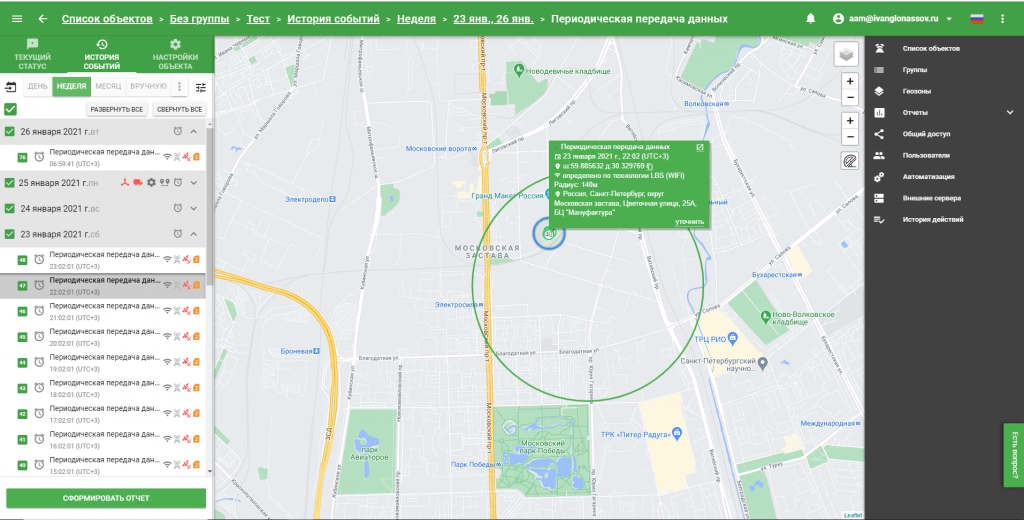 Безымянный (3).png