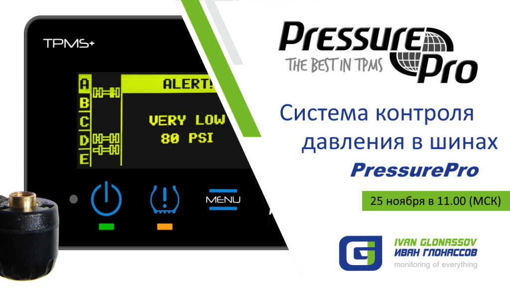 система контроля давления в шинах система контроля давления в шинах