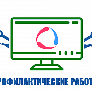 Профилактические работы Wialon hosting
