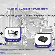 Акция «Вместе дешевле»
