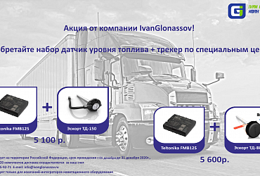 Акция «Вместе дешевле»