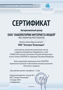 Exzotron technology