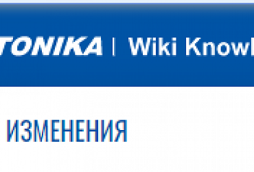 Перевод Teltonika Wiki