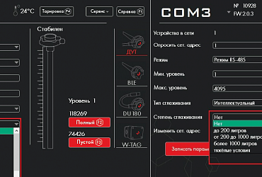 Новая прошивка для датчиков "Эскорт"