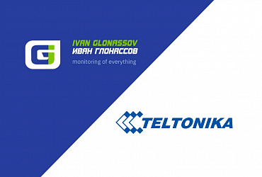 Оборудование Teltonika в наличии на складе